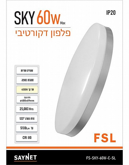 ��� ����� ���� ���� ����� �� 60W,  ��� SKY 