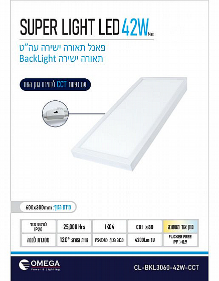 ��� ����� �����  Super Light CCT 42W 30x60