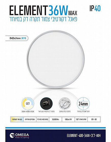 ��� �����  �� ������ 36W, ���� ����� CCT ������ ���� ���, ��� ELEMENT