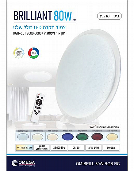 ��� ����� ����� Brilliant ����� RGB ����