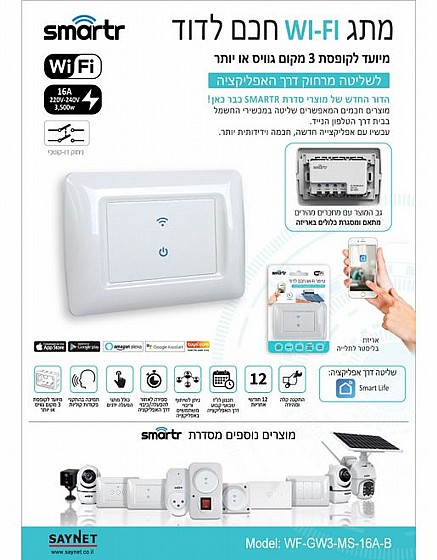 ���� ��� ��� ������� WIFI 16A