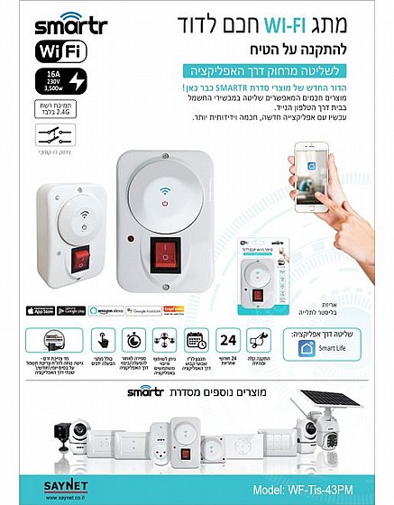 ��� WIFI ��� ���� ������ �� ���� 16A